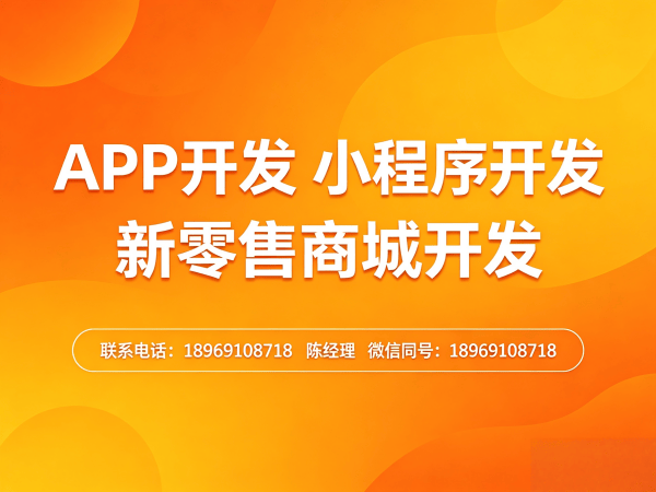 无锡279商城模式开发解决方案：助力企业实现高效裂变与数字化转型