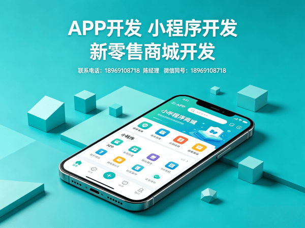 天津异业联盟系统商城开发解决方案：破解电商获客难题，实现商业模式创新