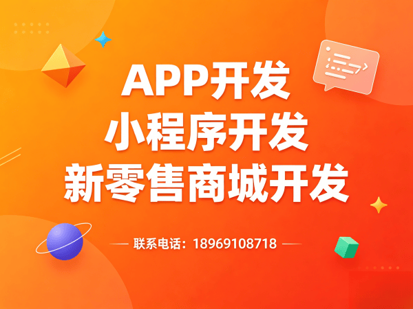 南通商城系统开发：链动2+1模式开发商城小程序解决方案