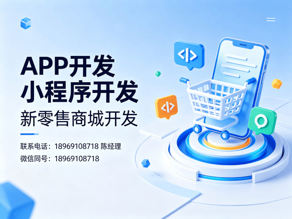 合肥279商城模式开发解决方案：助力企业实现数字化转型与商业模式升级