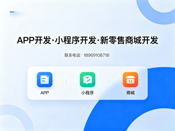 深圳预约服务系统开发解决方案：商城系统定制助力企业高效获客与用户增长