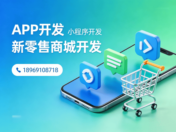 长沙分销商城系统开发:现成模板选择的全面指南