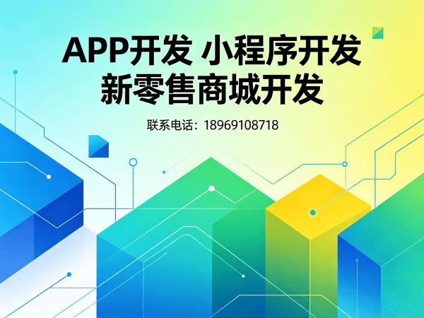 武汉城市合伙人模式商城系统开发解决方案，助力企业实现数字化转型