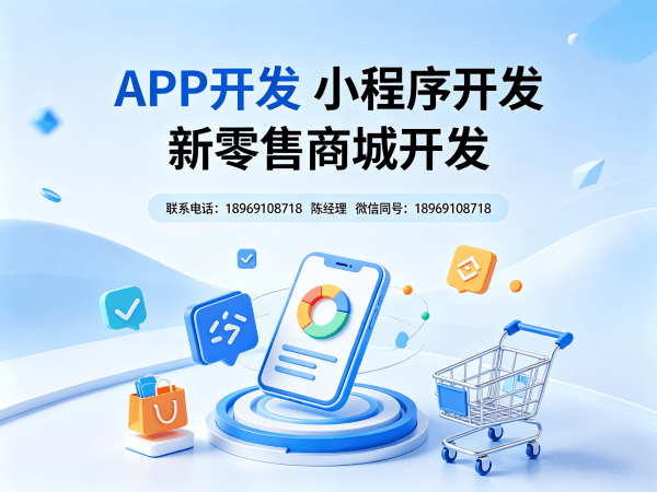 天津公排系统软件开发|商城系统开发助力企业数字化转型