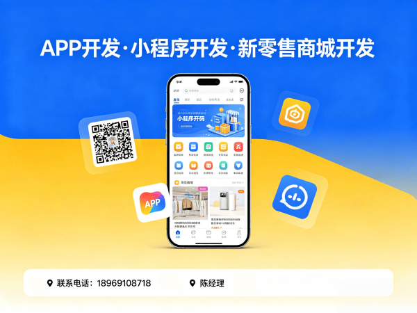 烟台异业联盟系统商城开发解决方案，助力企业数字化转型