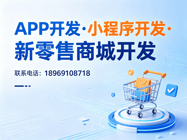 南通279商城模式开发培训指导服务指南