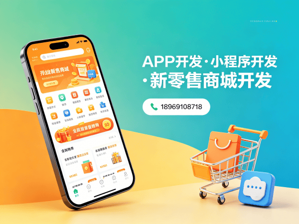 宁波商城系统开发｜异业联盟系统解决方案｜链动2+1模式开发
