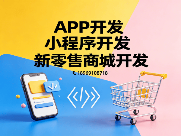 佛山知识付费系统商城开发解决方案 助力企业实现商业模式升级