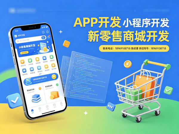 南京APP原生开发营销工具配置指南:打造高效商城系统