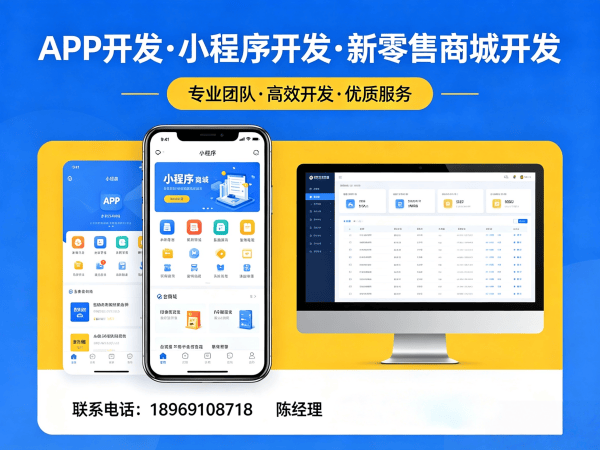 北京会员积分商城小程序开发解决方案：破解传统电商困局，实现商业模式升级