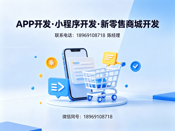 佛山商城系统开发 | 一条线直销系统解决方案 | 高转化商城小程序定制