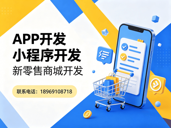 无锡团队分红系统商城小程序开发解决方案，助力企业实现裂变增长