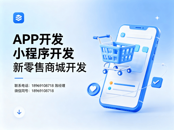 成都微商管理系统开发解决方案：破解传统电商困局，实现商业模式创新