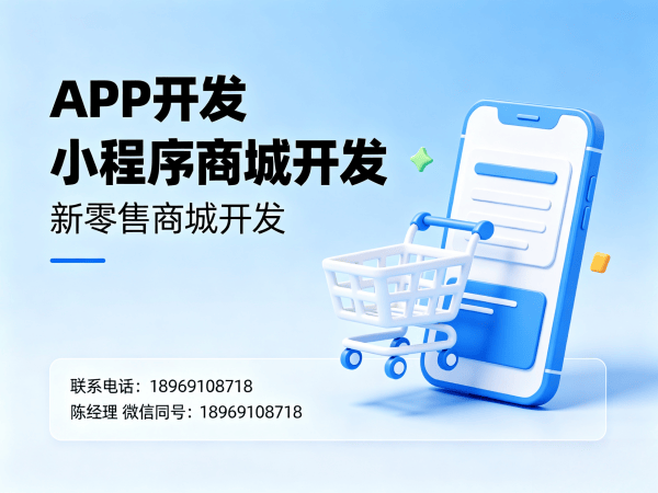 重庆门店拓客系统开发解决方案 助力企业实现商业模式升级