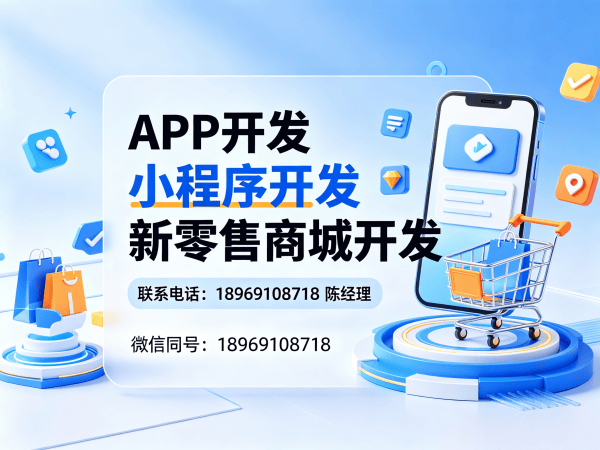 深圳区域代理模式商城系统开发解决方案,助力企业数字化转型