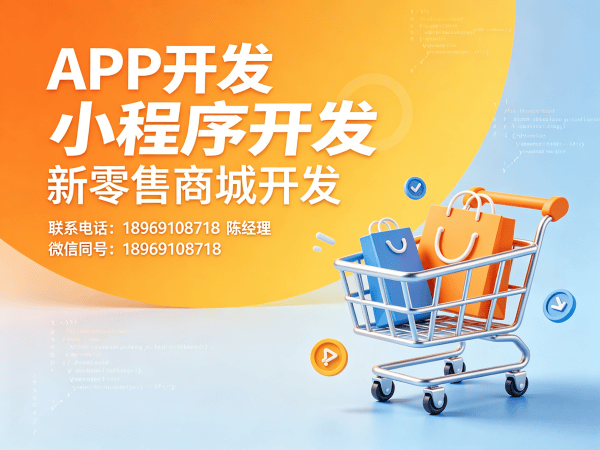 青岛商城系统开发 | 一三超级复购商城解决方案，助力企业数字化转型