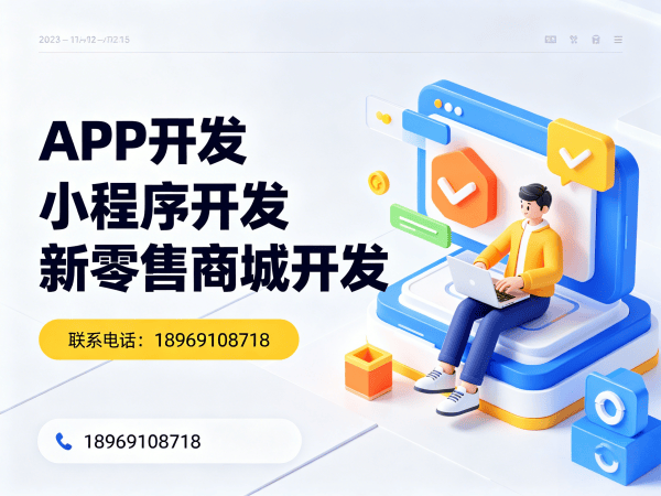 武汉级差奖励系统商城开发解决方案，助力企业实现裂变增长