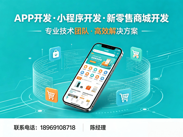 济南139久商城模式商城系统开发解决方案，助力企业数字化转型