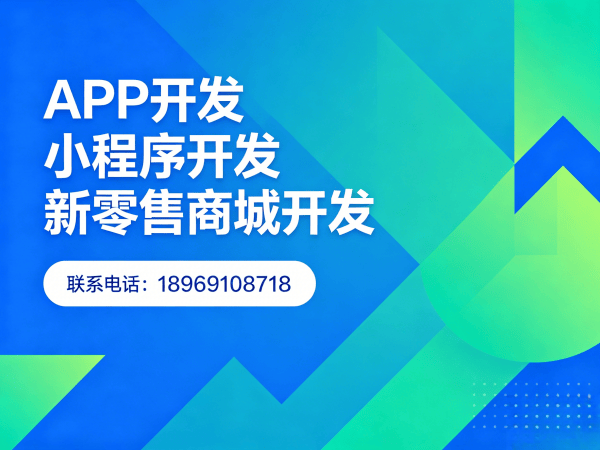 福州社区团购系统开发解决方案，助力企业实现商业模式创新