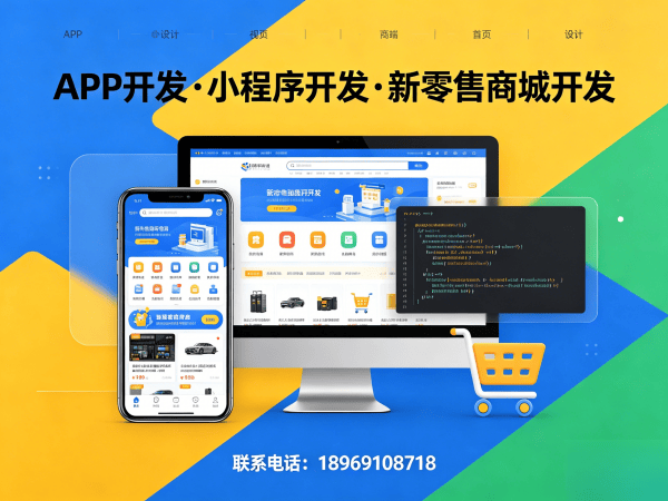 深圳小程序商城开发社群营销工具解决方案