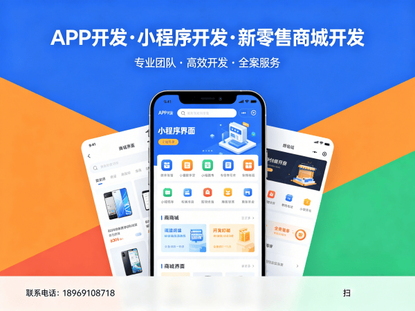 武汉社交新零售系统开发：邀请好友奖励机制详解