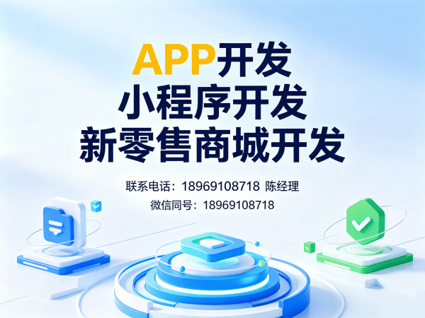 福州微商管理系统秒杀活动配置指南：高效运营与安全保障