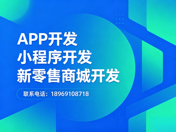 烟台城市合伙人模式企业微信对接解决方案与商城开发指南