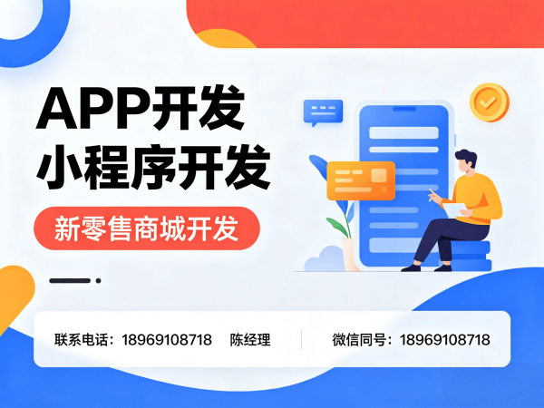 南京分销商城系统开发：专业代理等级管理解决方案