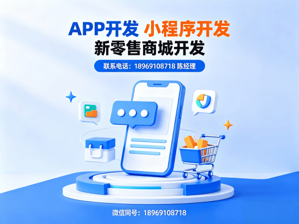 泉州分销商城系统开发解决方案：破解传统电商困局，实现商业模式升级