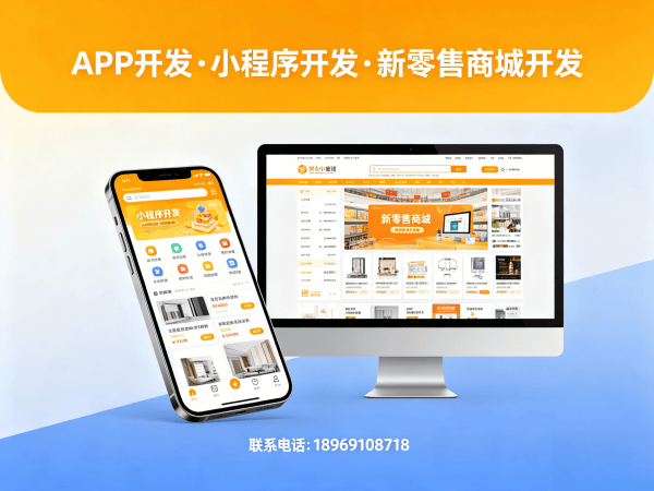 重庆分销商城系统开发解决方案，助力企业实现商业模式升级