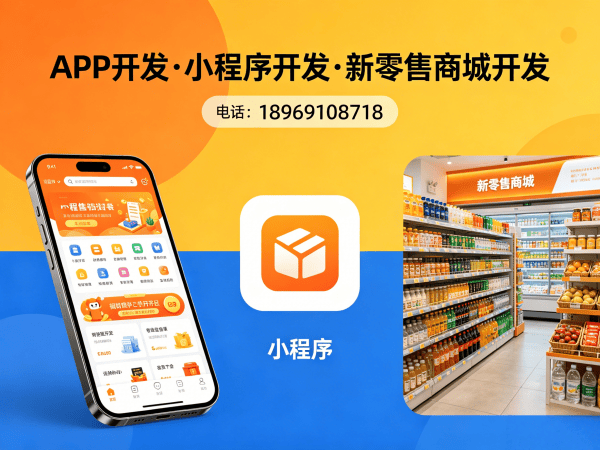 南京分销商城系统开发现成模板选择指南