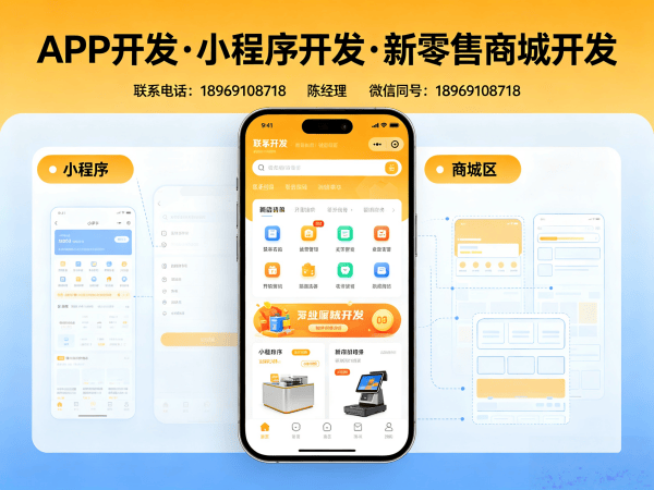 无锡股东分红系统商城小程序开发解决方案，助力企业数字化转型