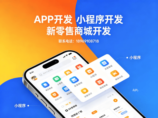 长沙级差奖励系统APP上架指导：专业商城开发解决方案