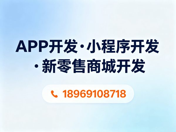 宁波279商城模式开发解决方案 商城系统开发助力企业数字化转型