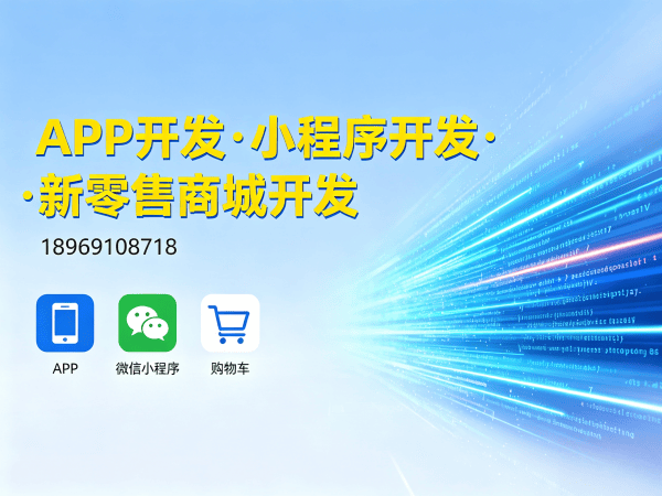 福州微商管理系统企业微信对接解决方案