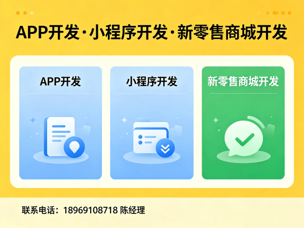 成都链动2+1模式开发解决方案，助力企业实现数字化转型