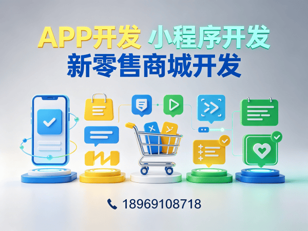广州预约服务系统商城小程序开发解决方案，助力企业实现数字化转型