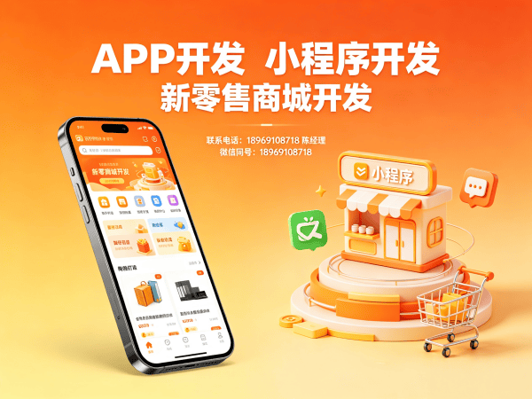 宁波级差奖励系统商城小程序开发解决方案 助力企业实现数字化转型与商业模式创新