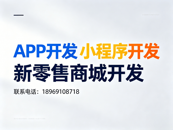 佛山门店拓客系统APP上架指导全解析