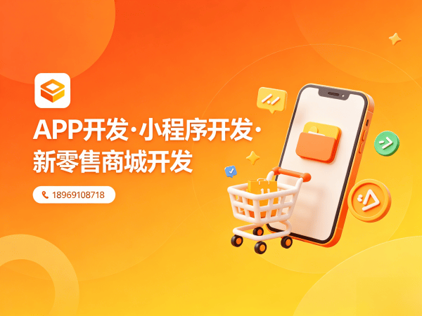 福州商城系统开发｜二二复制公排系统解决方案助力企业数字化转型