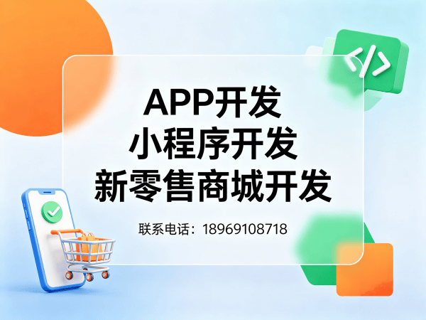 青岛异业联盟系统开发：团队奖励机制详解与保障