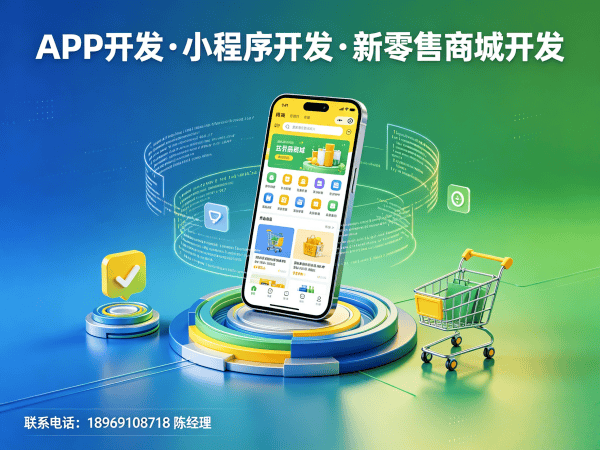 深圳一条线直销系统商城小程序开发解决方案 助力企业实现数字化转型
