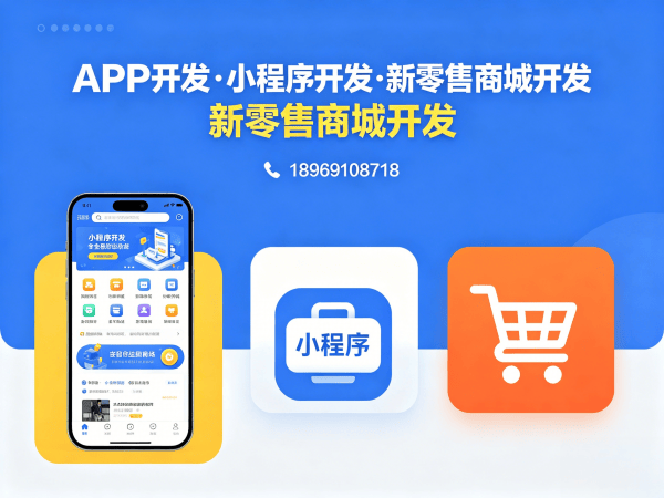 杭州股东分红系统商城小程序开发解决方案：破解企业数字化转型难题