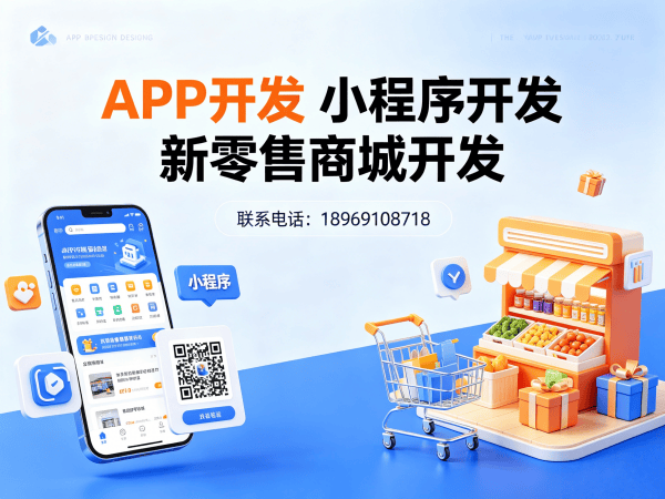 泉州级差奖励系统商城小程序开发解决方案，助力企业数字化转型