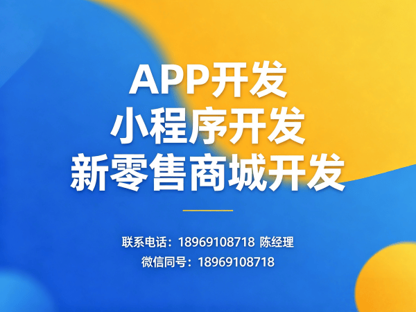 佛山APP原生开发高并发处理方案解析与商城系统开发指南