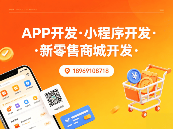长沙139久商城模式商城系统开发解决方案