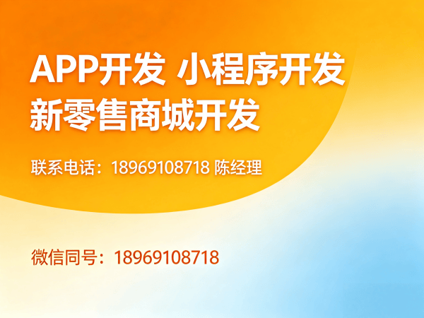 青岛区域代理模式商城开发:源码交付说明详解