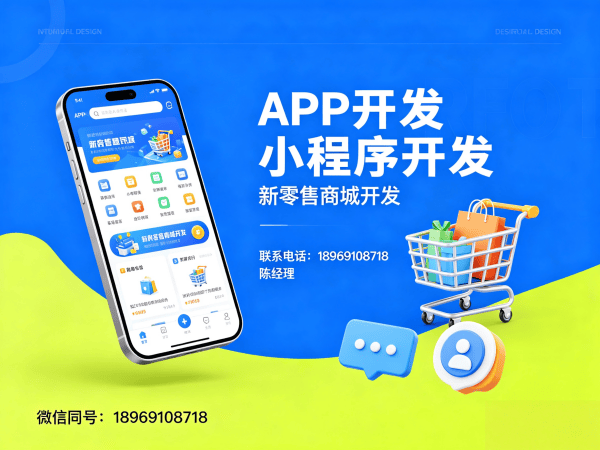成都APP原生开发商业模式定制方案指南