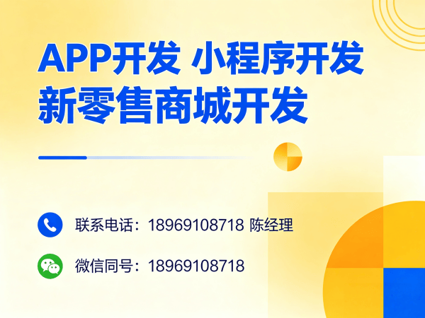 杭州S2B2C供应链平台邀请好友奖励系统开发指南