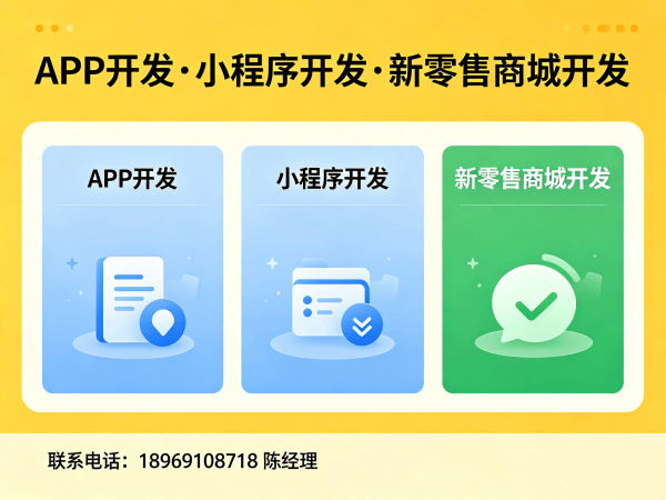 长沙直播带货商城系统开发解决方案,助力企业实现数字化转型